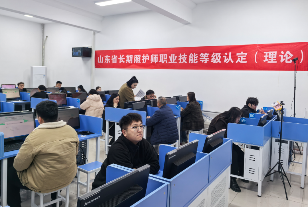 山东省医学会成功组织实施首批长期照护师职业技能等级认定考试