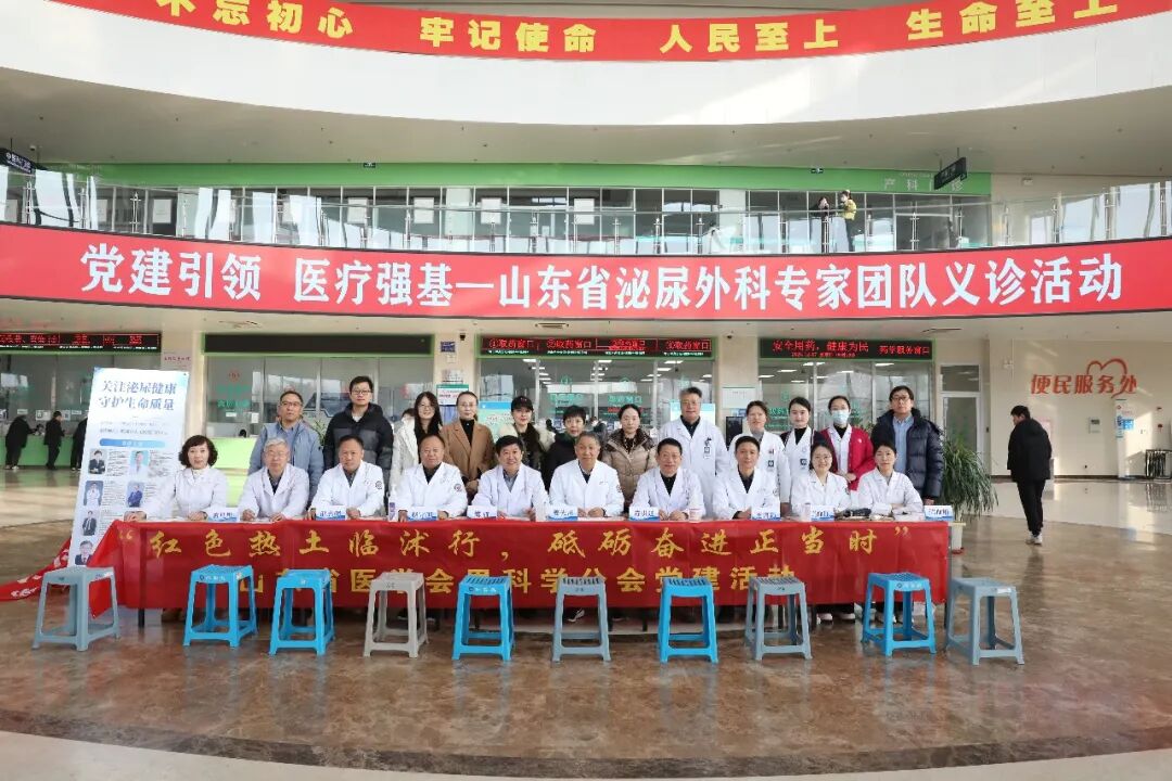 山东省医学会男科学分会开展“红色热土临沭行”主题党建活动