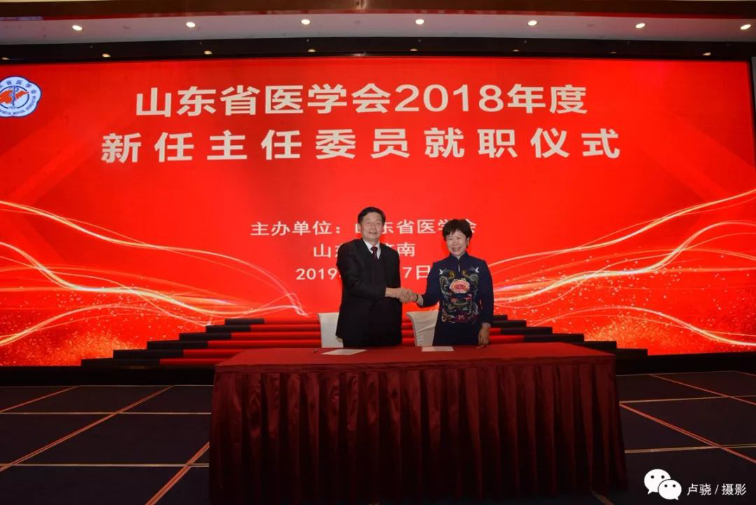 他们将引领山东医学新突破 30位大咖就职省医学会主任委员（内附名单）