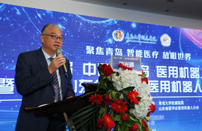 山东省首届医用机器人学术会议成功召开