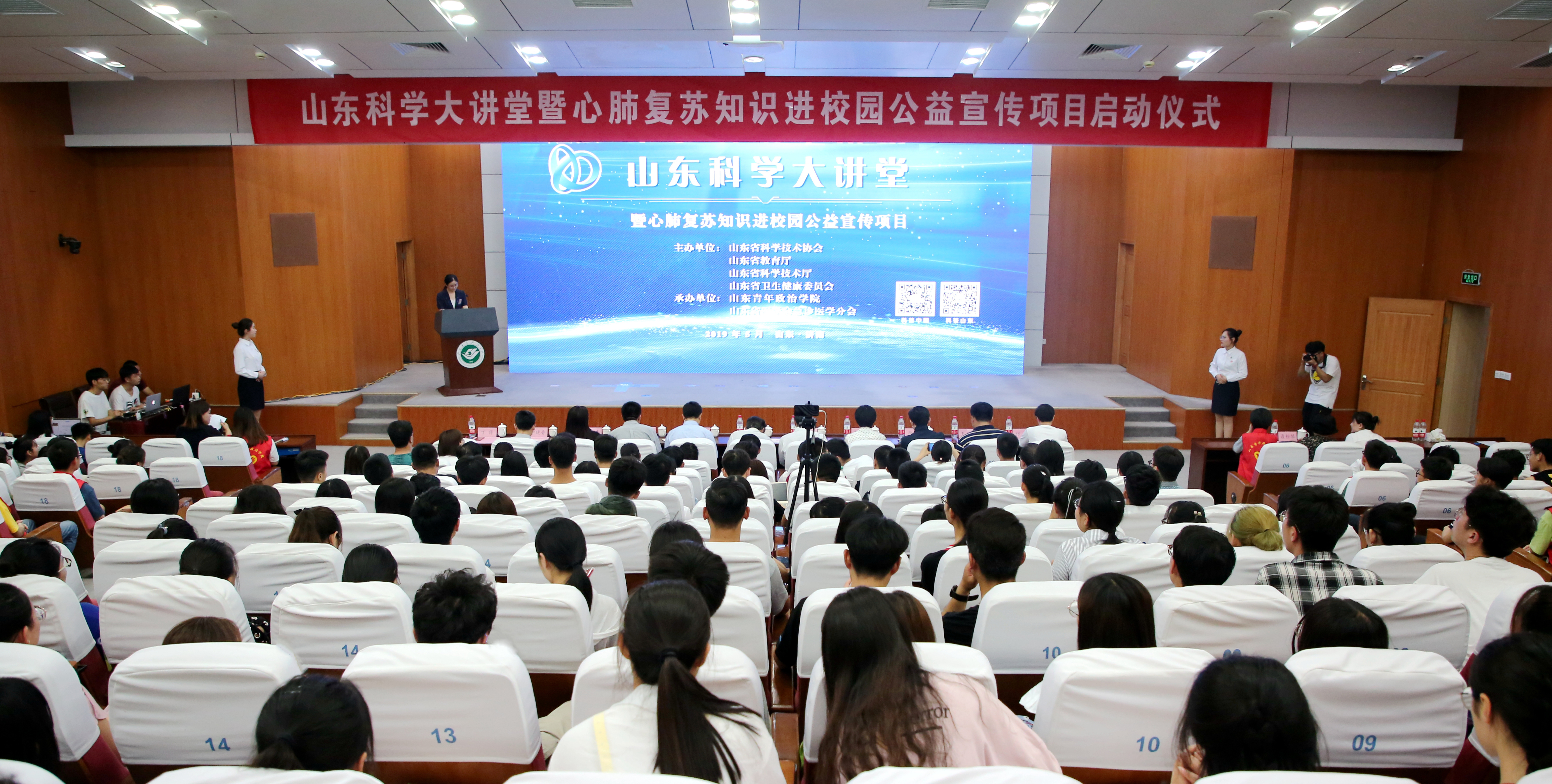 省医学会急诊医学分会成功举办第93期 山东科学大讲堂暨心肺复苏知识进校园 项目启动仪式