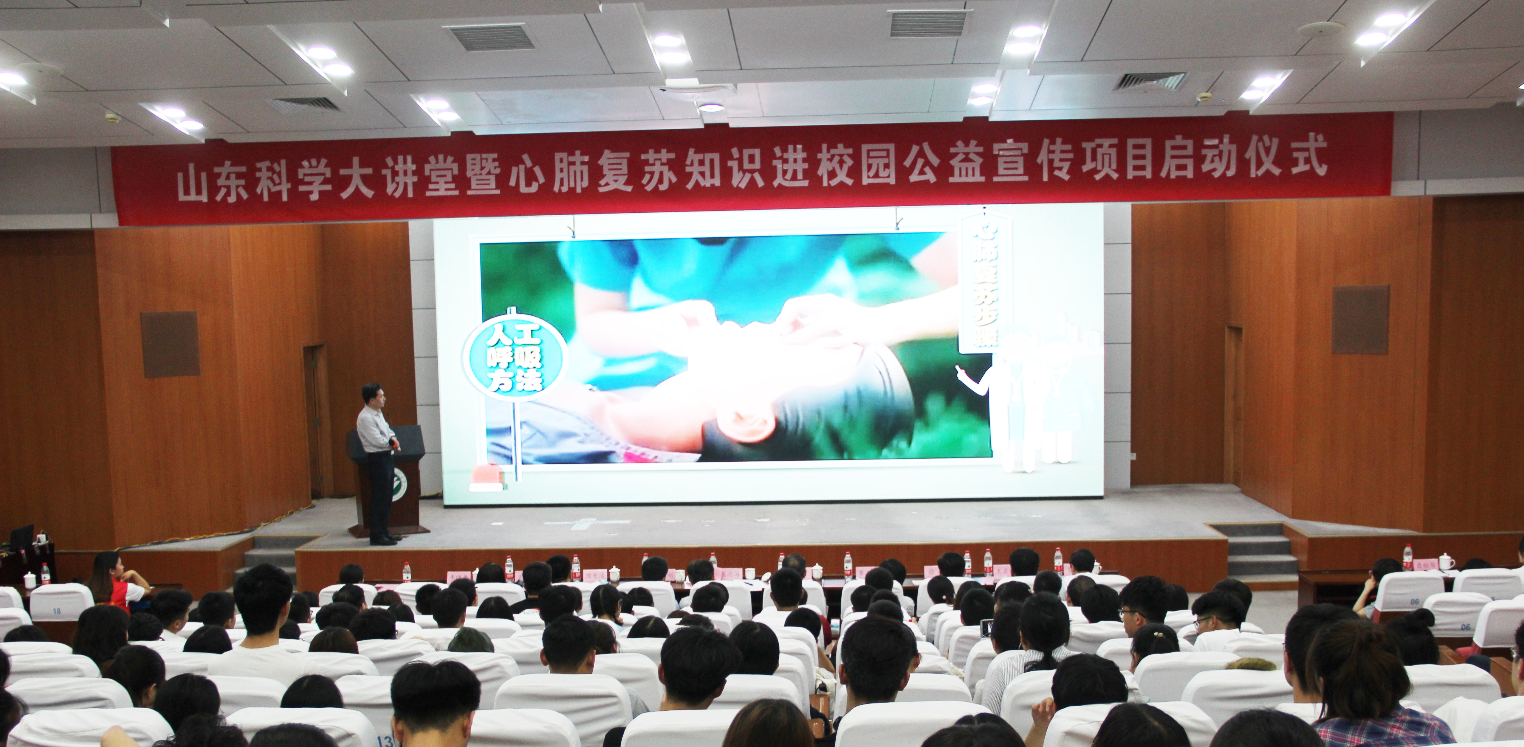 省医学会急诊医学分会成功举办第93期 山东科学大讲堂暨心肺复苏知识进校园 项目启动仪式