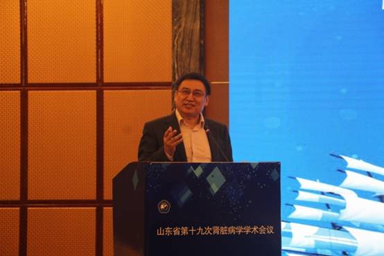 山东省第十九次肾脏病学术会议顺利召开