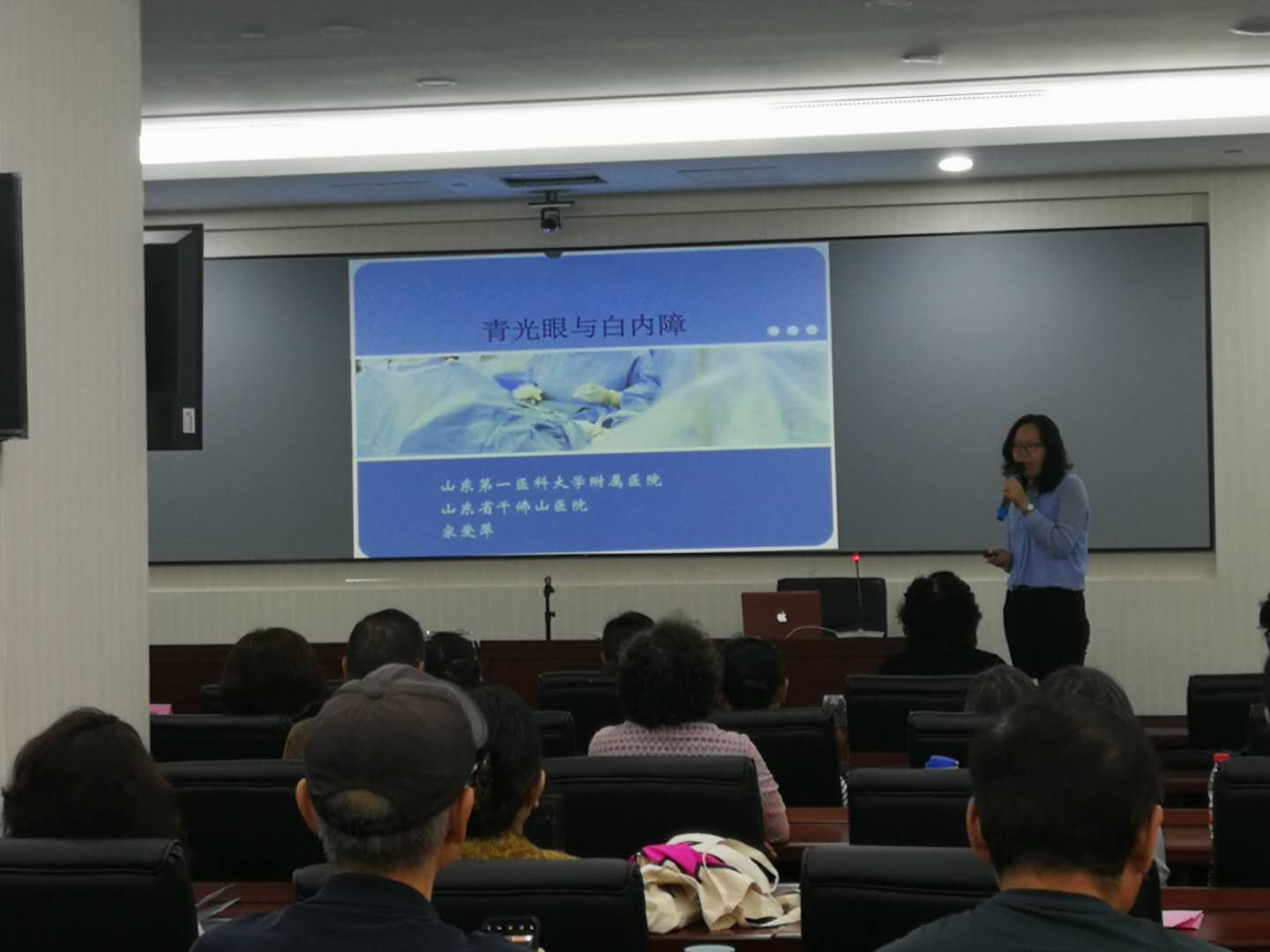 省医学会激光医学分会成功举办第124期 山东科学大讲堂暨白内障健康防治