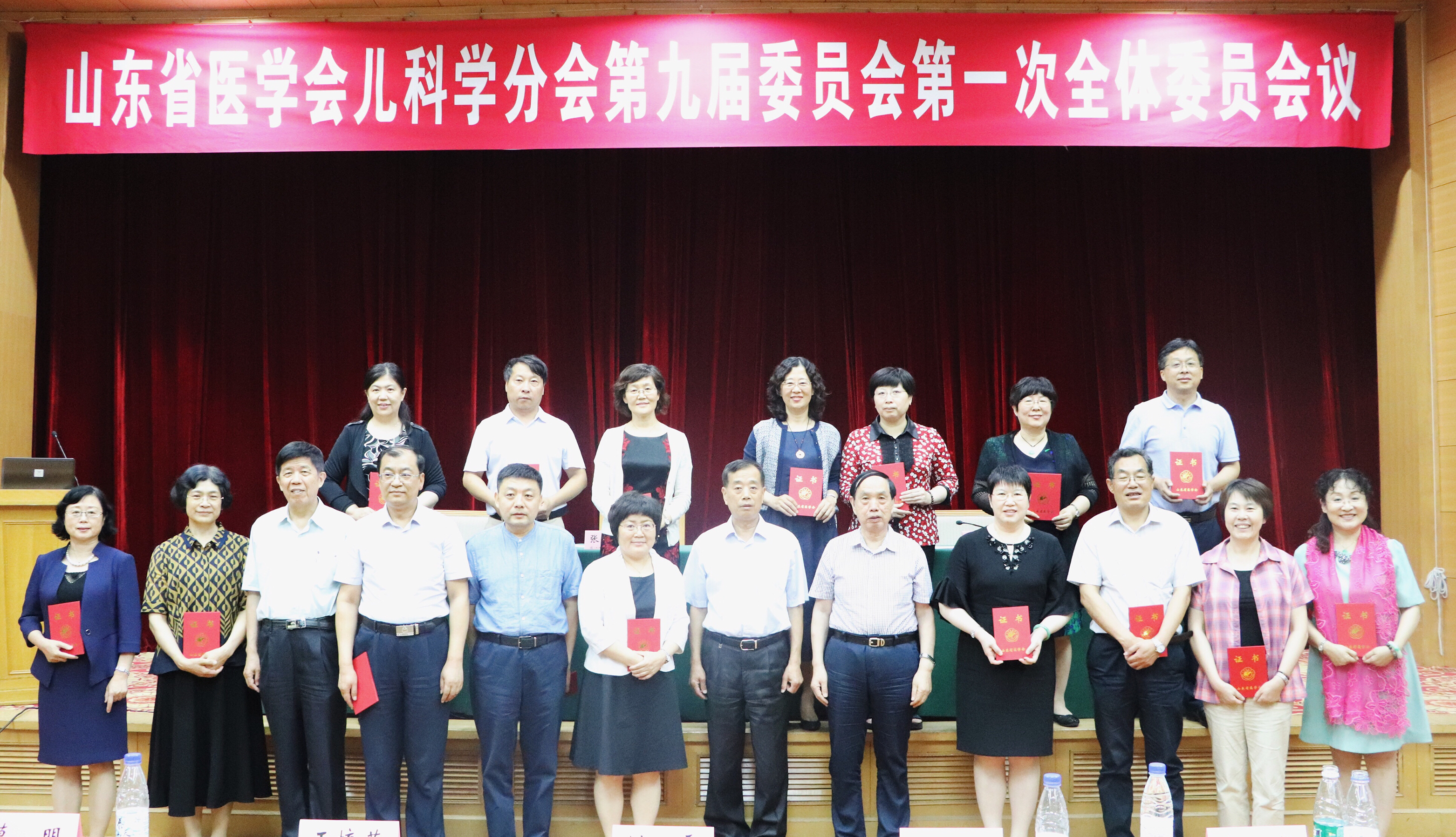 省医学会儿科学分会第九届委员会第一次全体委员会议在济南召开