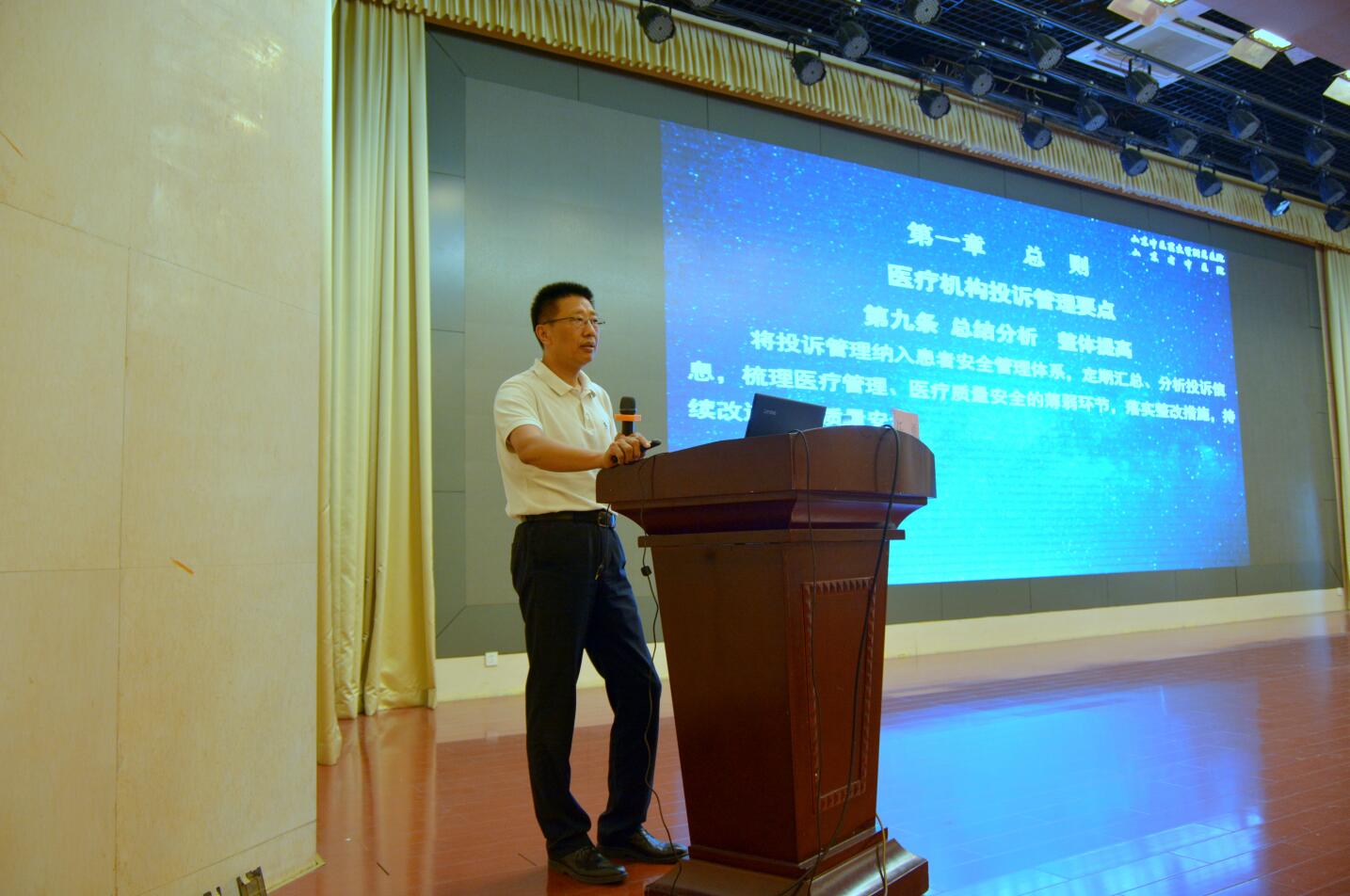 2019年山东省医疗风险防控会议暨医疗纠纷预防和处理培训班在济南成功举办
