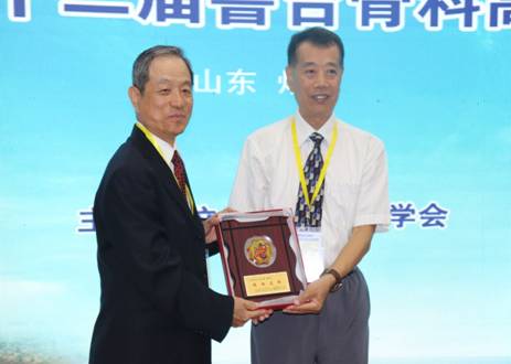 第十二届鲁台骨科高峰论坛顺利召开