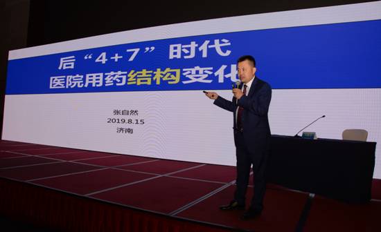 2019年山东省临床药学学术会议顺利召开