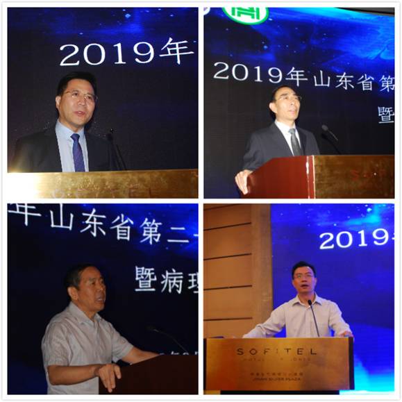 山东省第二十一次病理学学术会议暨病理读片会在济南顺利召开