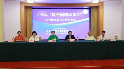 山东省医学会举办“联合国糖尿病日” 大型宣教活动
