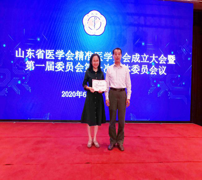 山东省医学会精准医学分会成立大会 暨第一届委员会第一次全体委员会议在济南召开