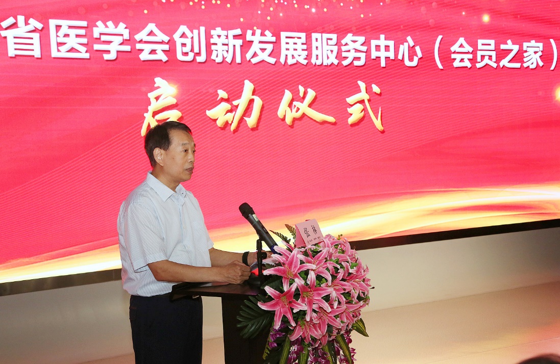 山东省医学会创新发展服务中心揭牌启动