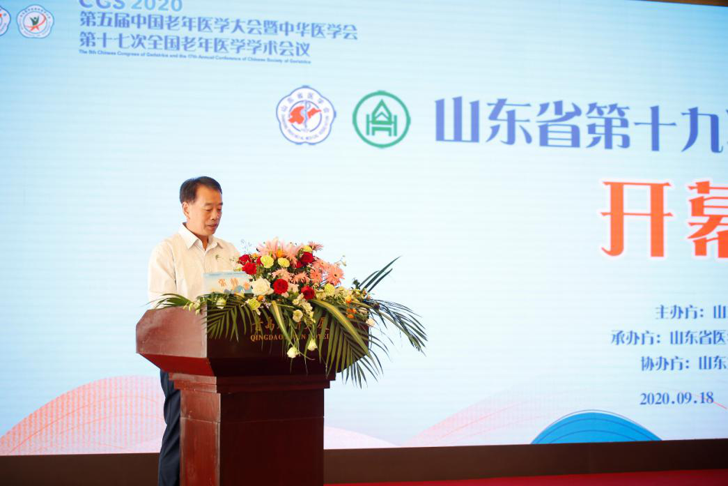 我会成功举办老年医学分会第十九次 学术会议