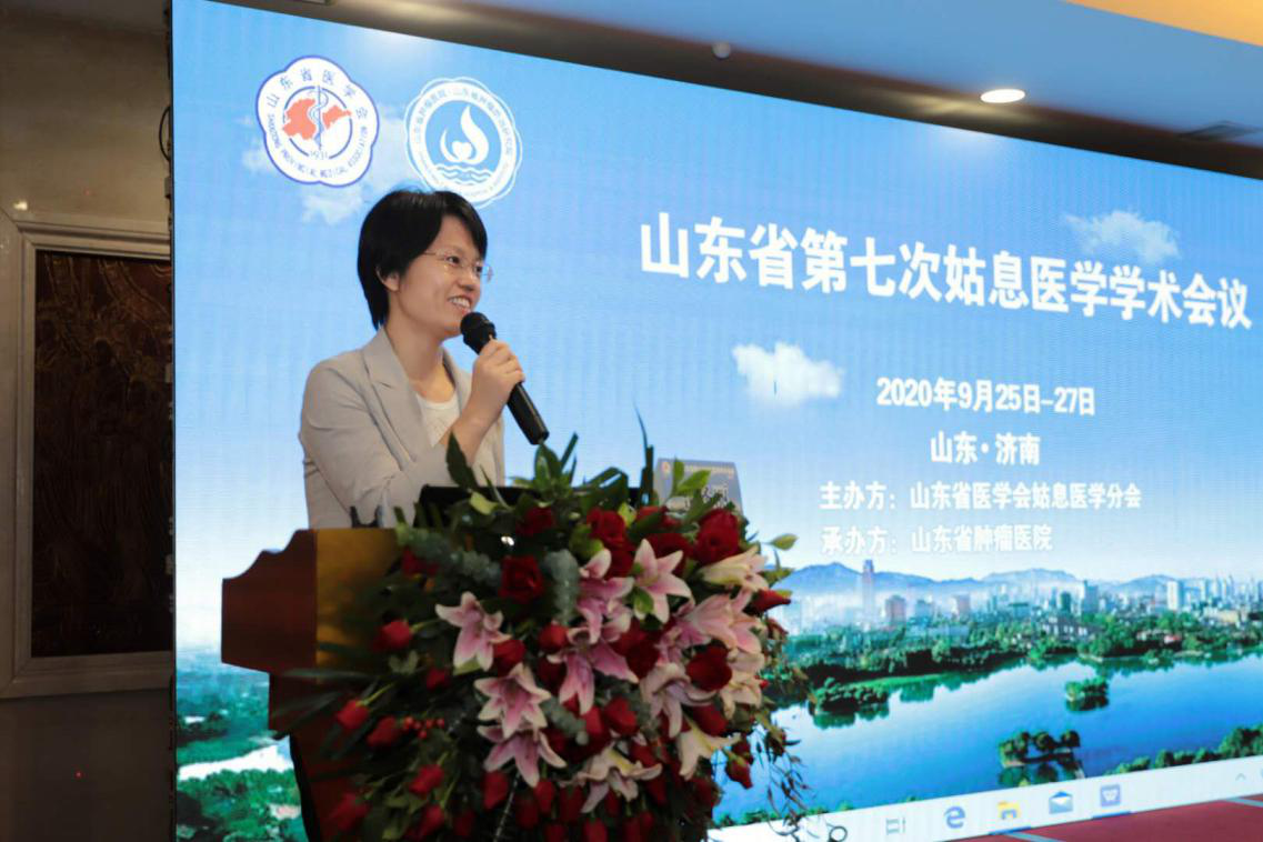 山东省医学会姑息医学分会第七次学术会议在济南顺利召开