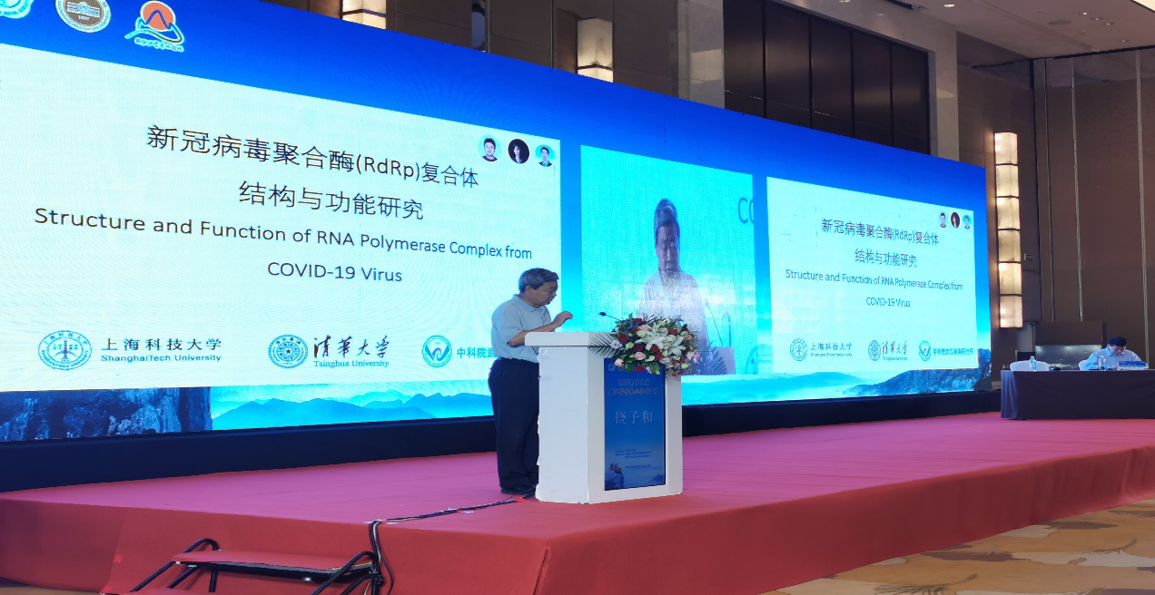 2020年第九届转化医学泰山高峰论坛顺利召开