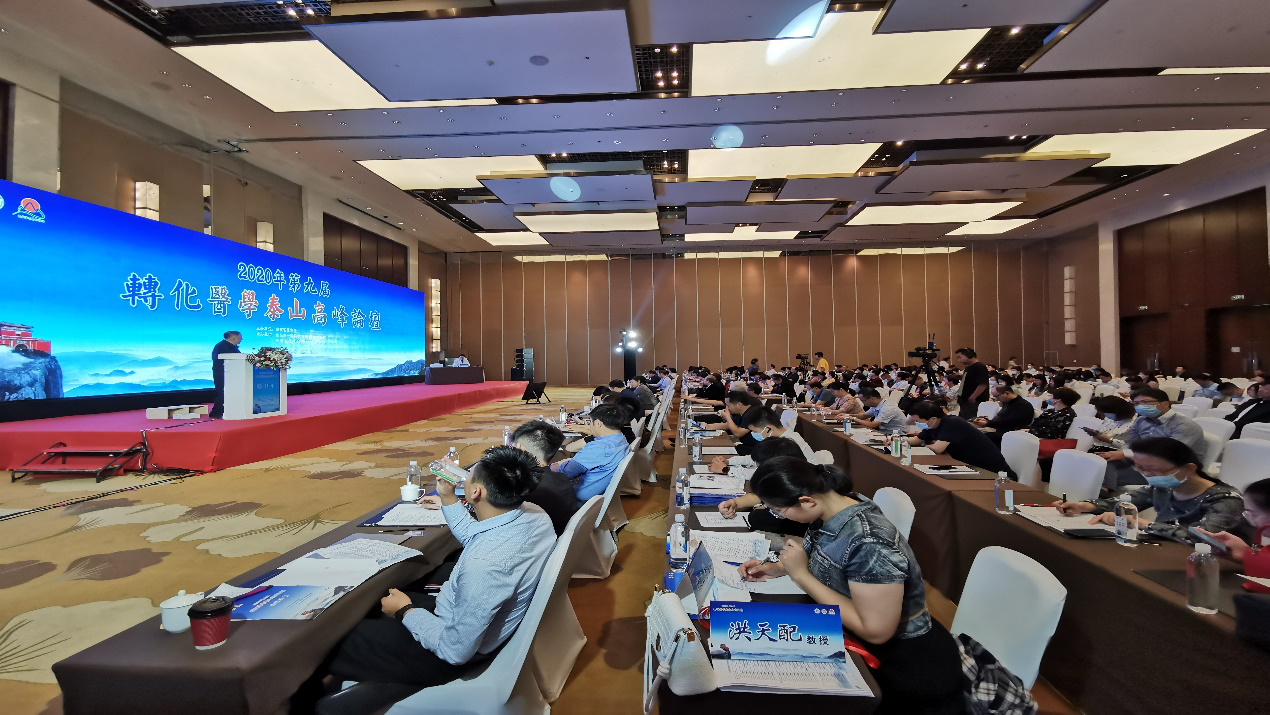 2020年第九届转化医学泰山高峰论坛顺利召开