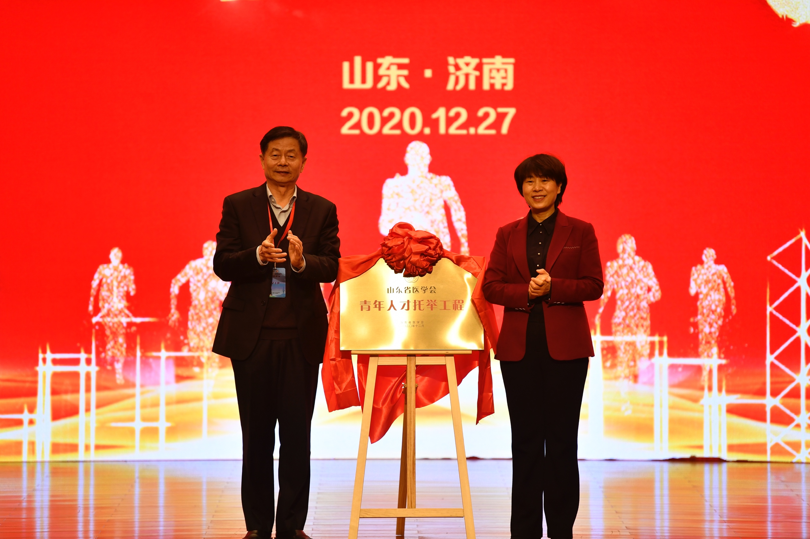 2020年山东省泰山学者会议/照片/_DSC5488.JPG