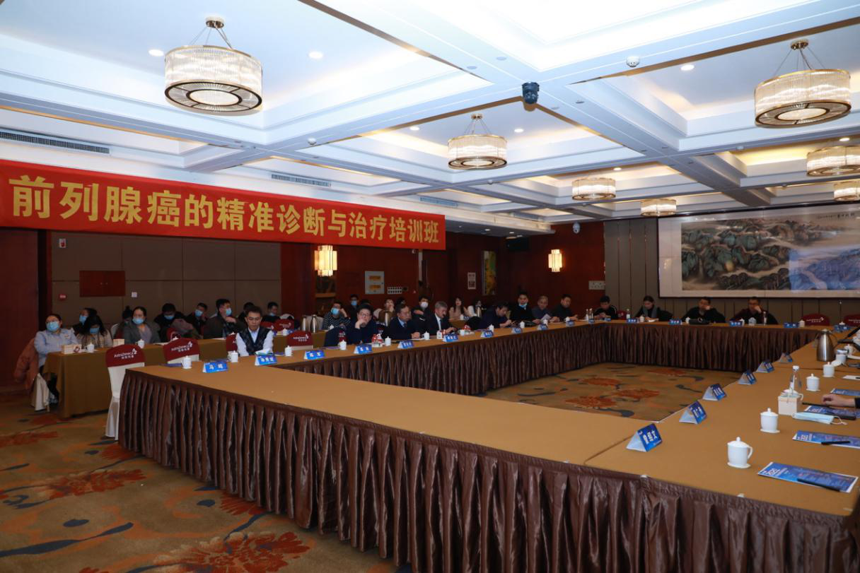  山东省医学会男科学学术会议成功召开