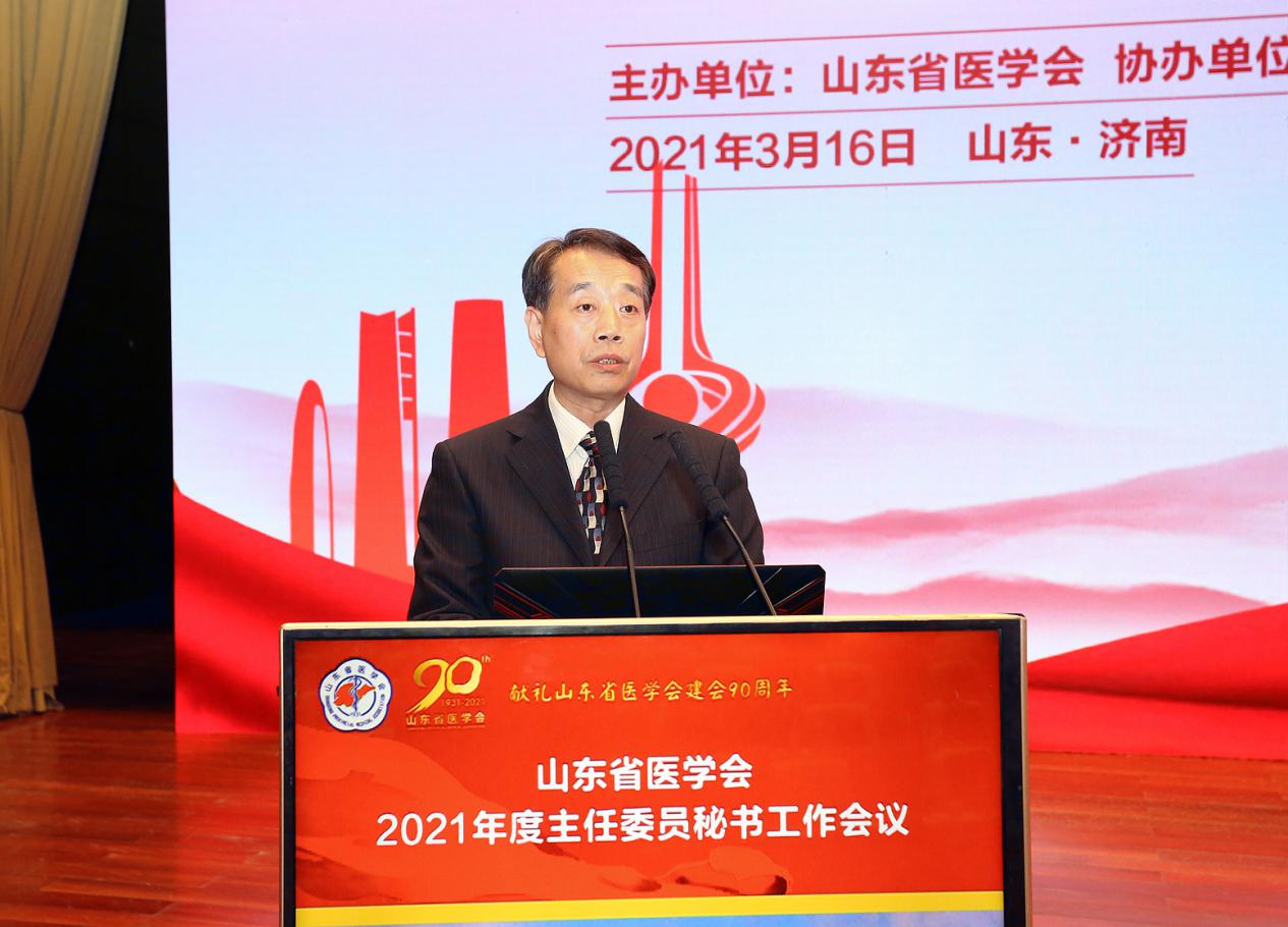 省医学会召开主委秘书工作会 32位主任委员履新