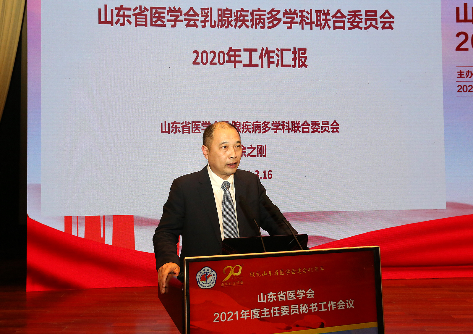 省医学会召开主委秘书工作会 32位主任委员履新