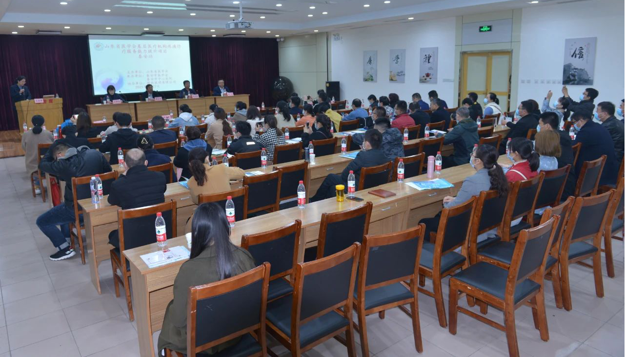 ​持续助力基层——山东省医学会基层医疗机构疼痛诊疗服务能力提升项目第二站巡讲在泰安举办