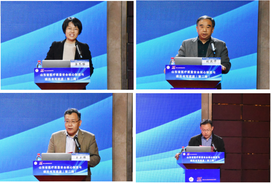基层巡讲水城行 起航医疗新征程 —山东省医学会核心制度与病历书写巡讲（第二期）在聊城举办