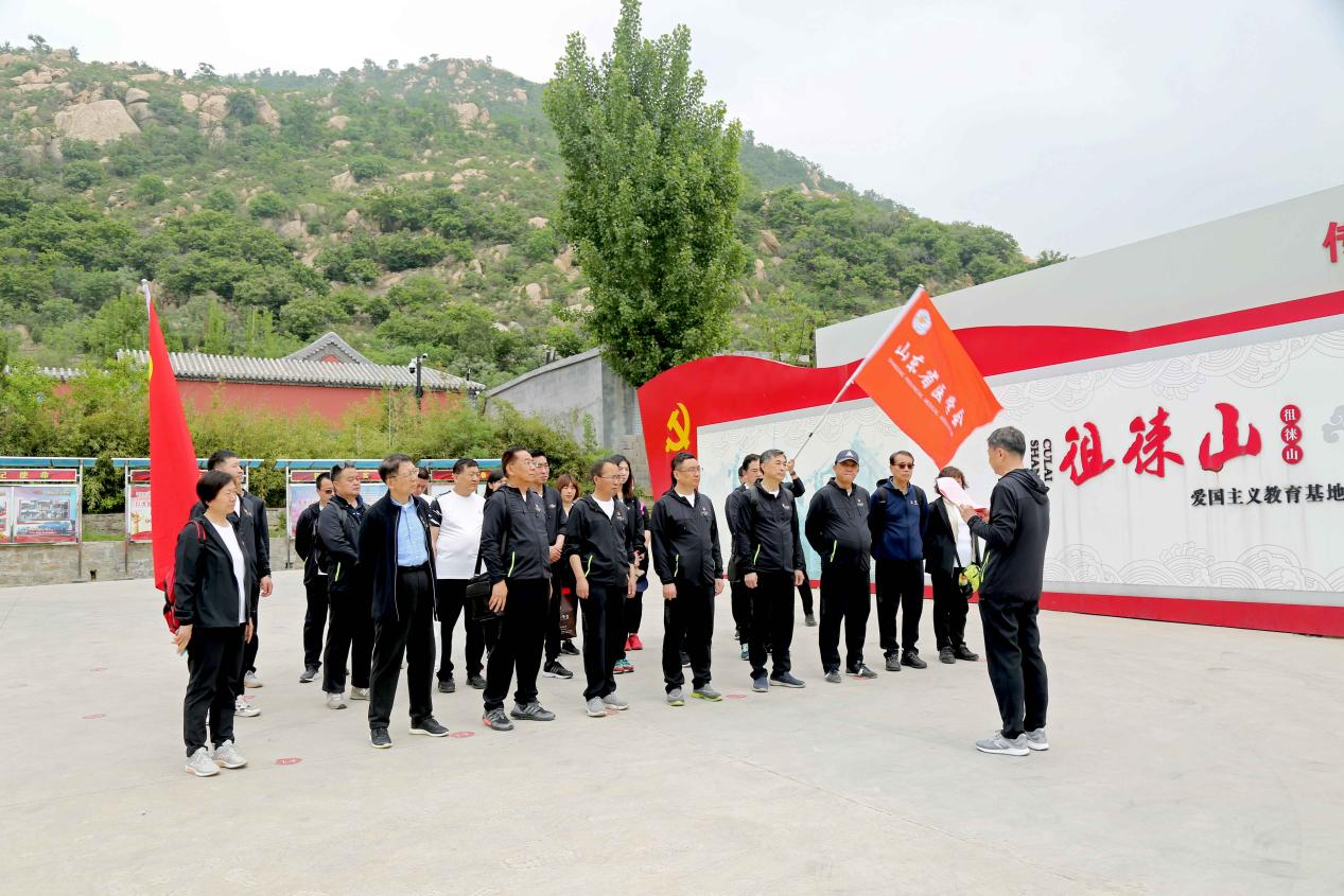 ​山东省医学会赴徂徕山抗日武装起义旧址开展主题党日活动