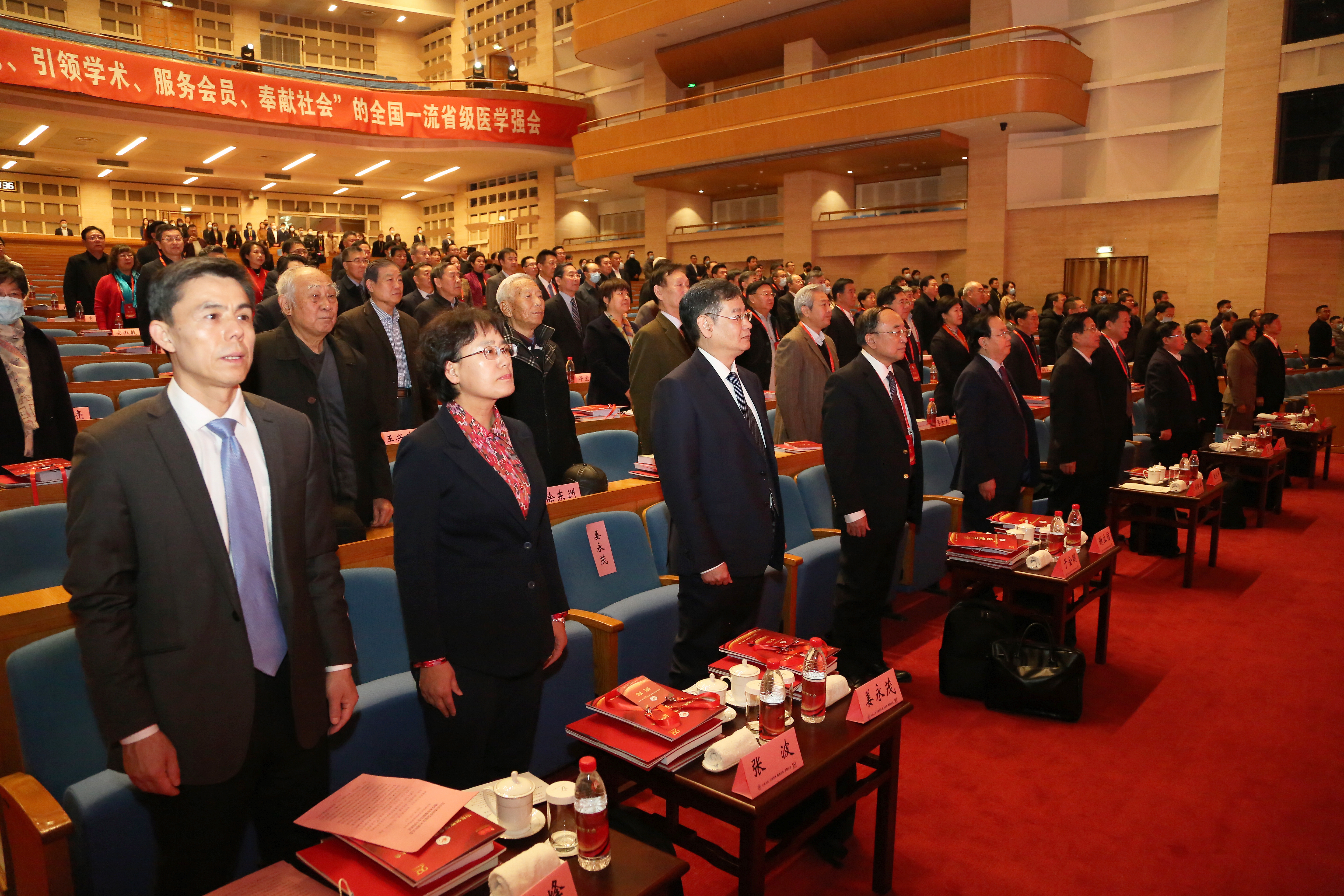 山东省医学会成功召开建会90周年大会暨学术发展报告会