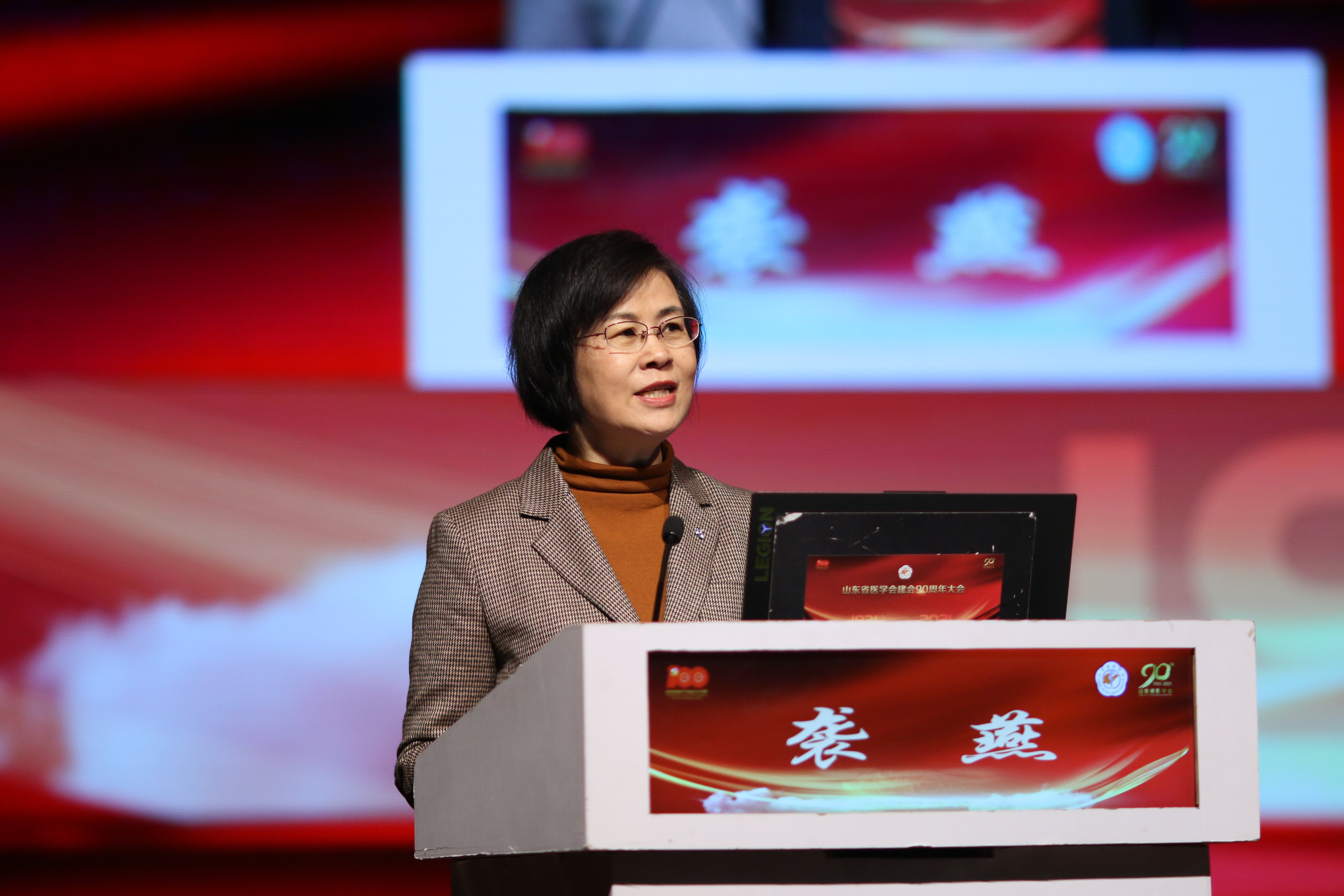 山东省医学会成功召开建会90周年大会暨学术发展报告会