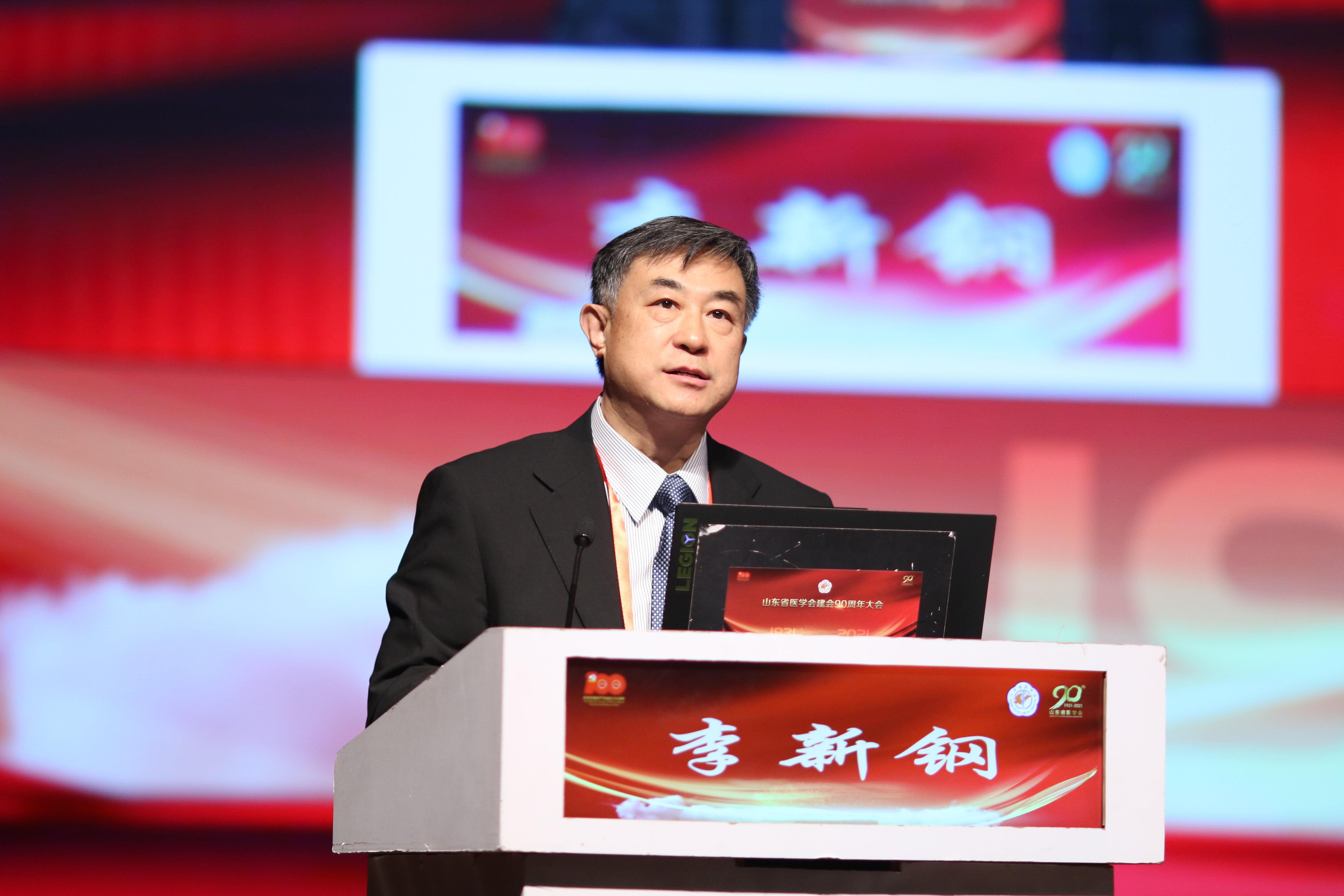 山东省医学会成功召开建会90周年大会暨学术发展报告会
