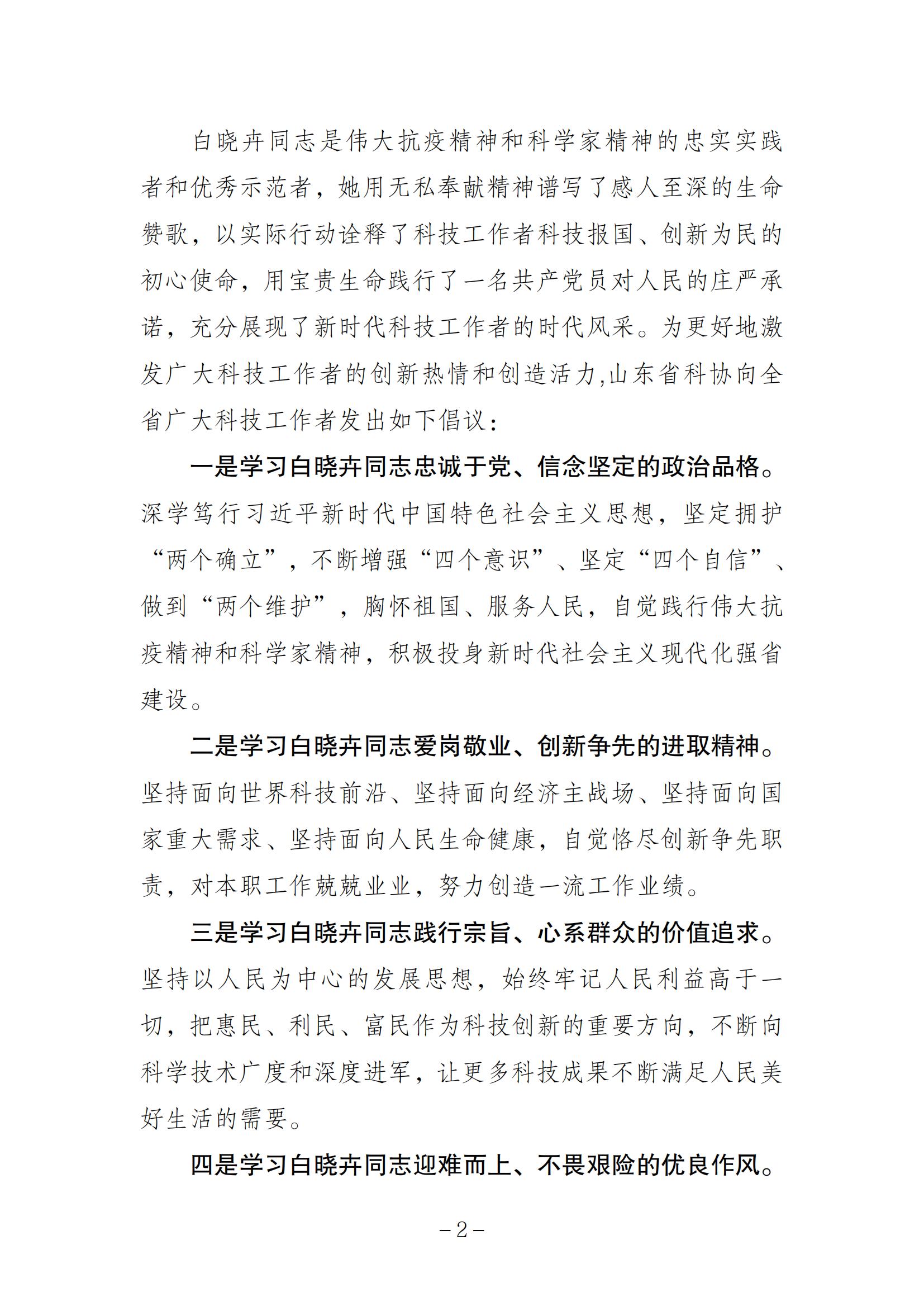 倡议书