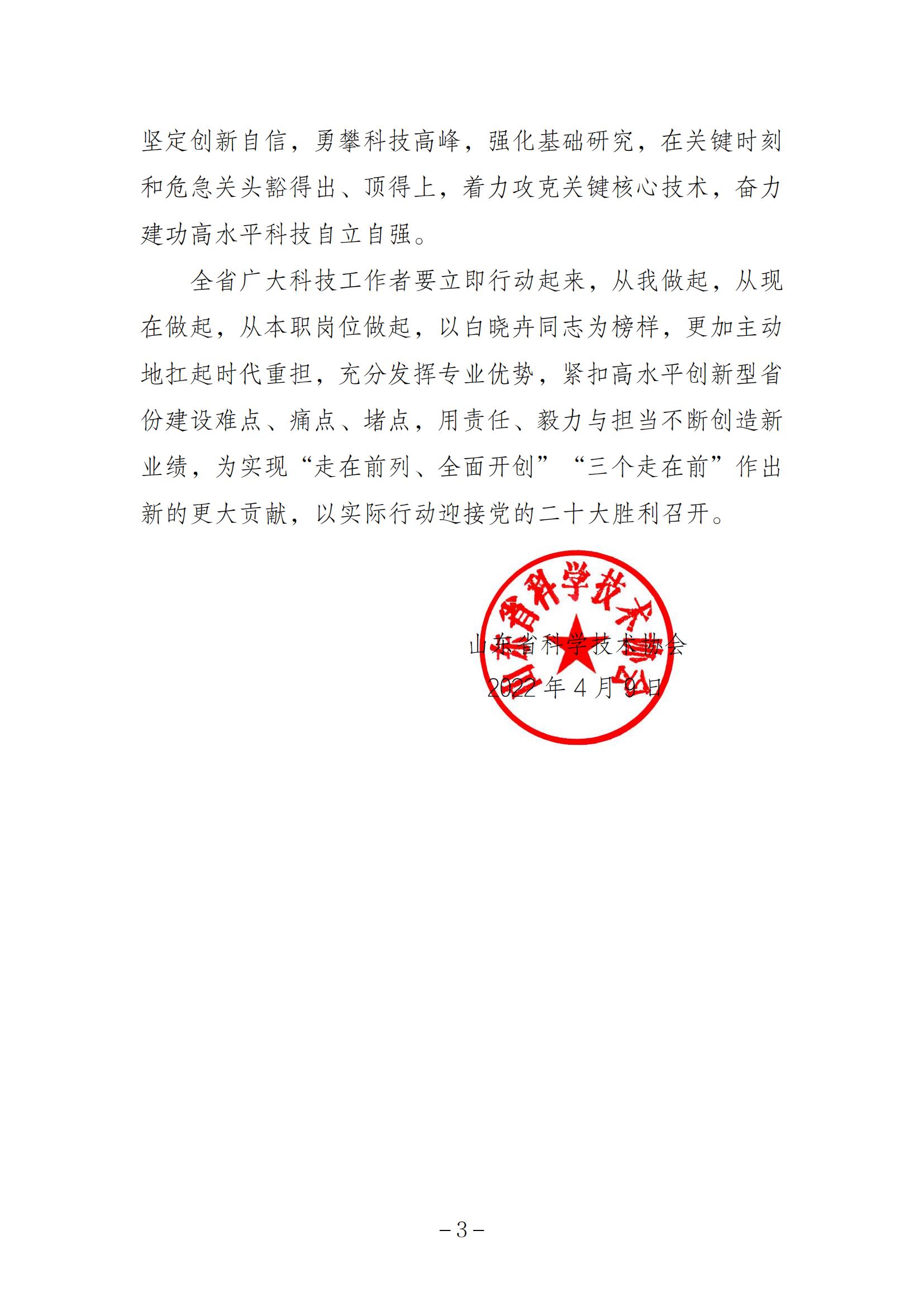 倡议书