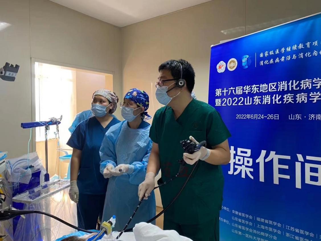 第十六届华东地区消化病学术大会暨2022山东消化疾病学术大会圆满召开