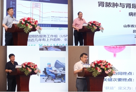 ​山东省医学会男科学分会肿瘤学组第一次学术会议在济南召开