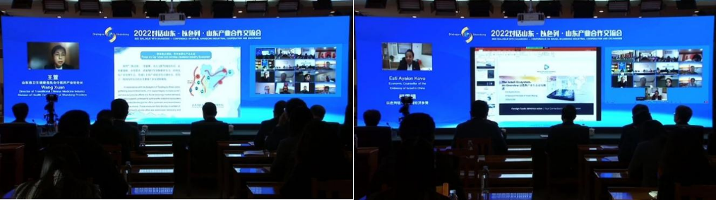 山东省医学会成功协办“对话山东—以色列·山东产业合作交流会”
