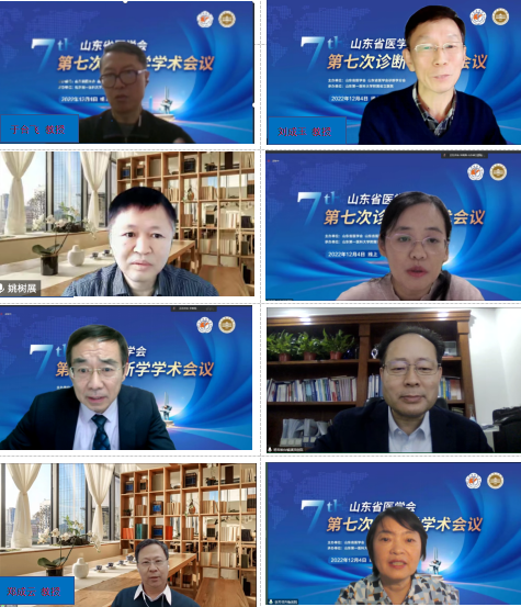 山东省医学会第七次诊断学学术会议成功召开