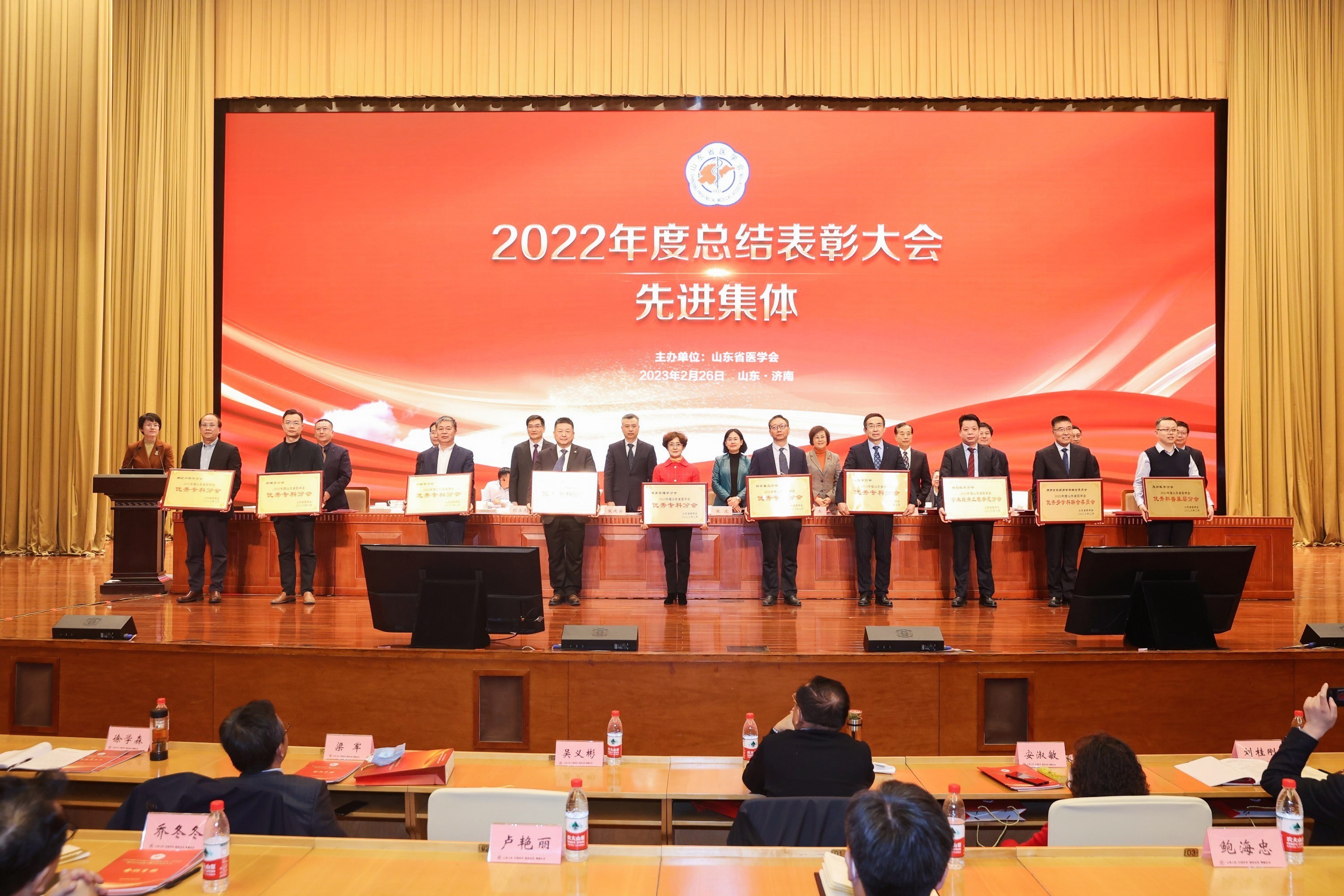 山东省医学会成功召开第十五届理事会第一次会议暨2022年度总结表彰大会