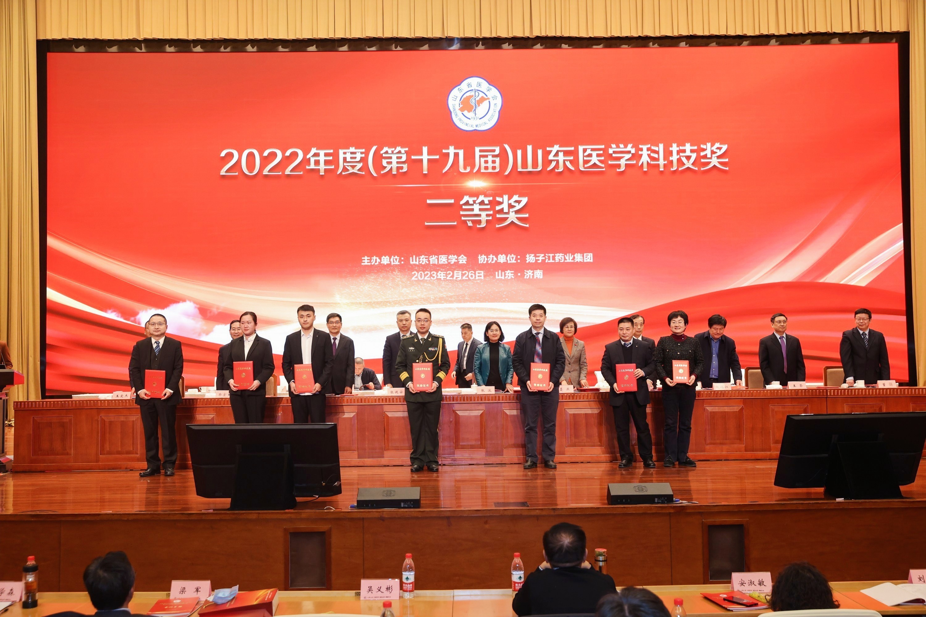 山东省医学会成功召开第十五届理事会第一次会议暨2022年度总结表彰大会