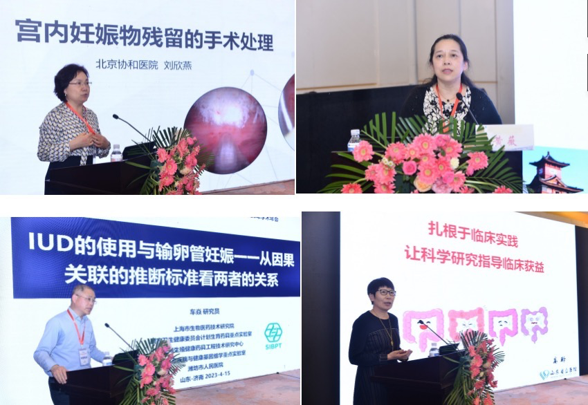 山东省医学会计划生育分会成功举办输卵管疾病诊疗进展学习班