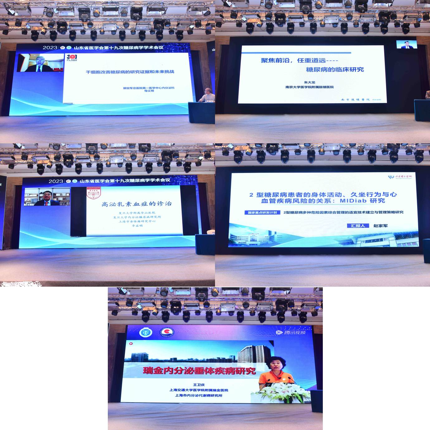 山东省医学会第十九次糖尿病学学术会议在济南召开