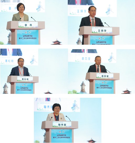 山东省医学会第十二次儿科学学术会议在济南召开
