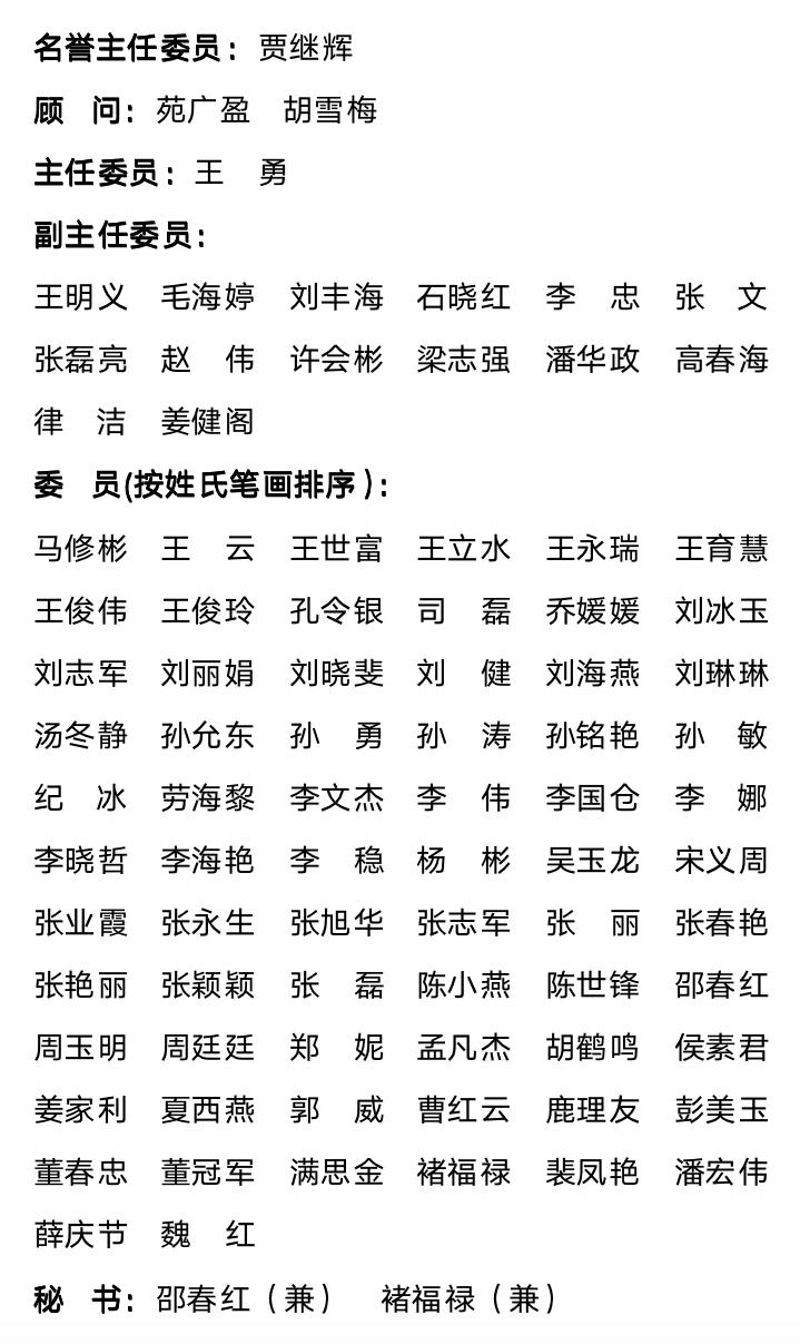山东省医学会微生物与免疫学分会第十一届委员会第一次全体委员会议在济南召开