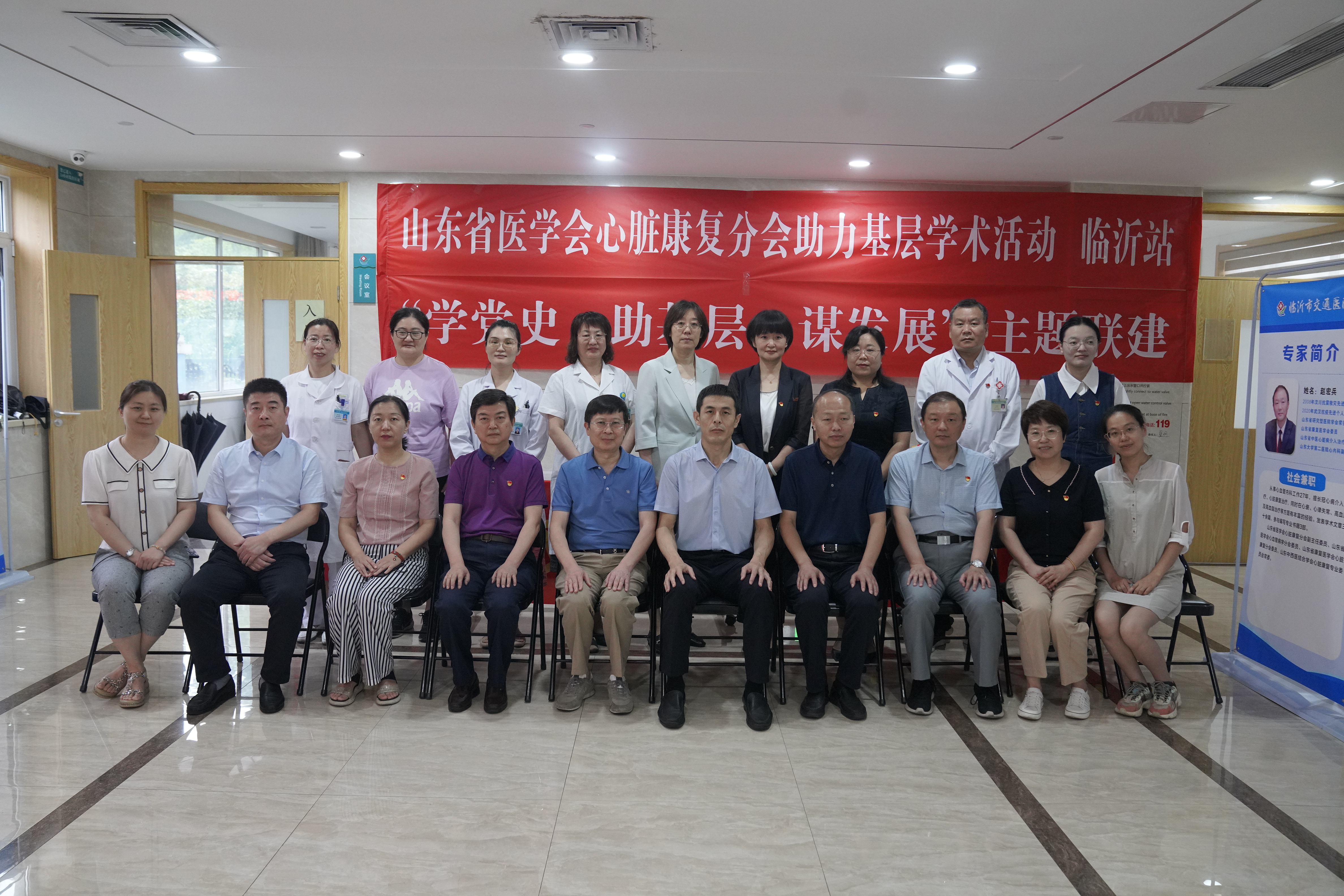 党建引领忆初心 助力基层献爱心 ——省医学会心脏康复分会助力基层纪实