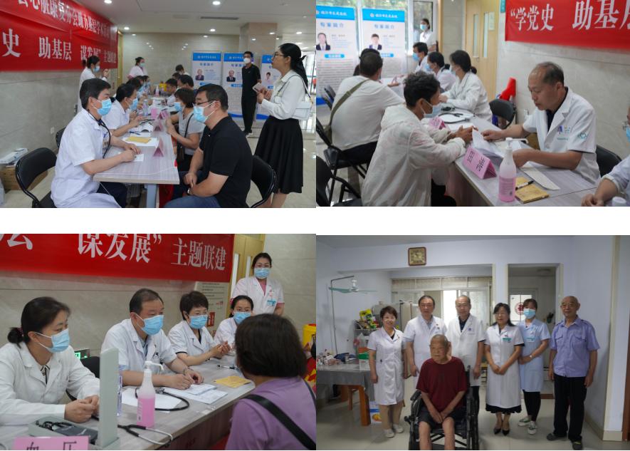党建引领忆初心 助力基层献爱心 ——省医学会心脏康复分会助力基层纪实