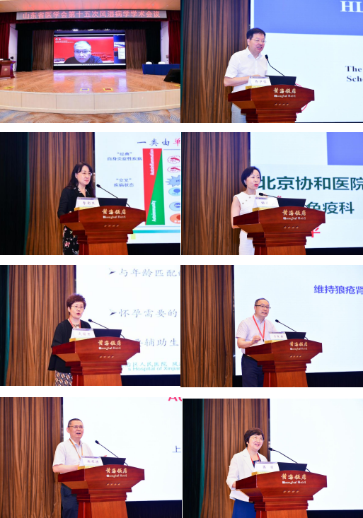 山东省医学会第十五次风湿病学学术会议在青岛召开