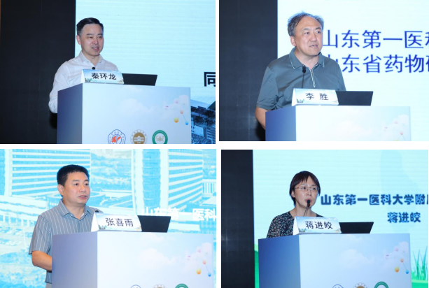 山东省医学会第二次临床营养学学术会议在济南召开