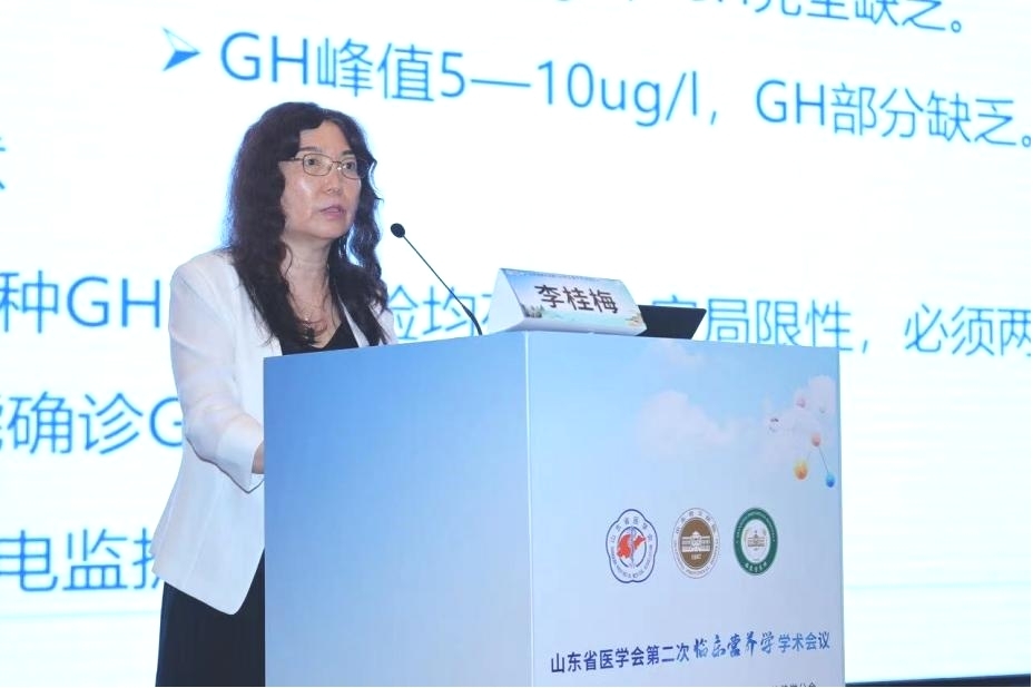 山东省医学会第二次临床营养学学术会议在济南召开