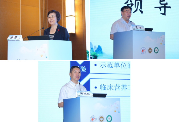 山东省医学会第二次临床营养学学术会议在济南召开