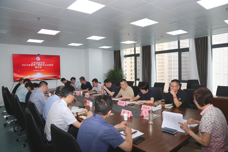 省医学会召开2023年度第二批新任主任委员调研座谈会