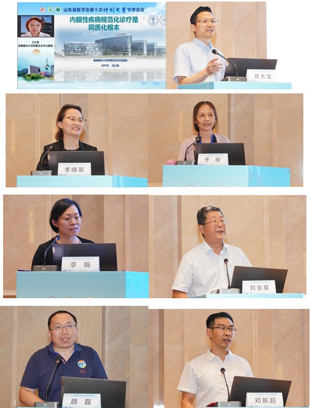 山东省医学会第十次计划生育学术会议成功举办